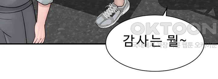 Addicted to My Mother Raw Chapter 65 - Page 40