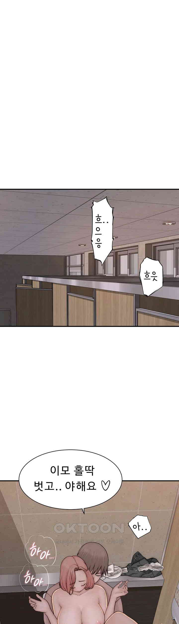 Addicted to My Mother Raw Chapter 65 - Page 50