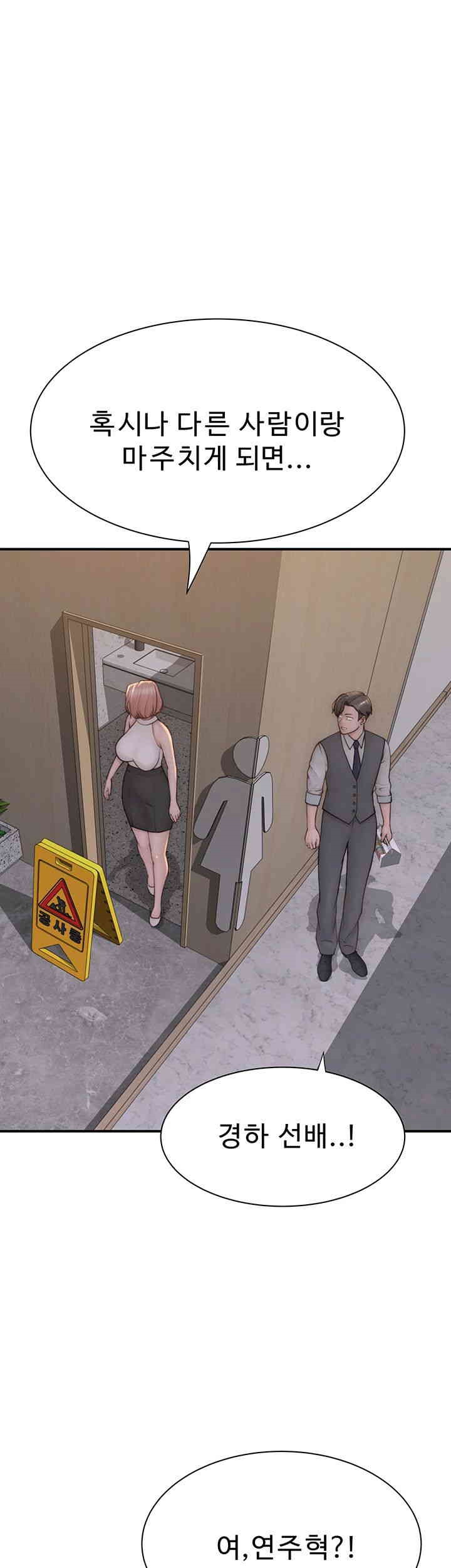 Addicted to My Mother Raw Chapter 66 - Page 19