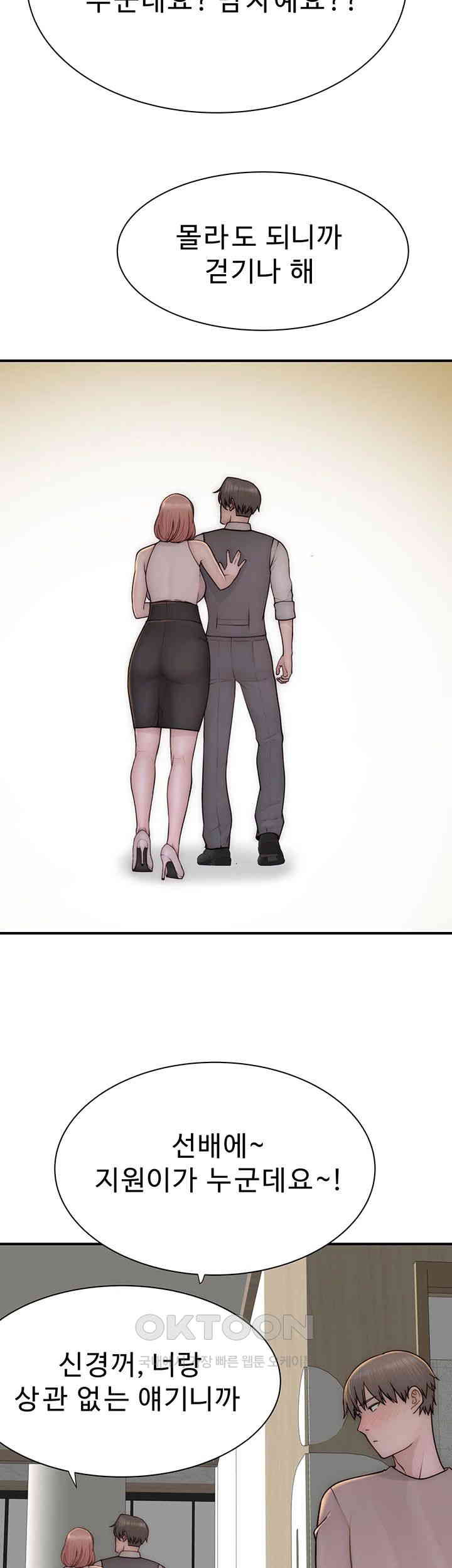Addicted to My Mother Raw Chapter 66 - Page 30