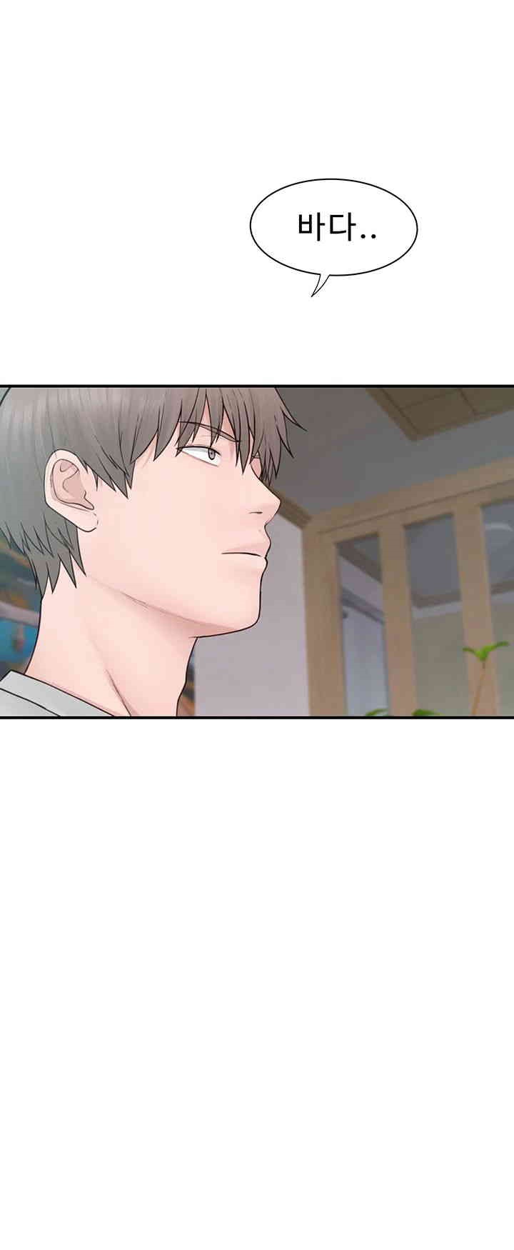 Addicted to My Mother Raw Chapter 67 - Page 10