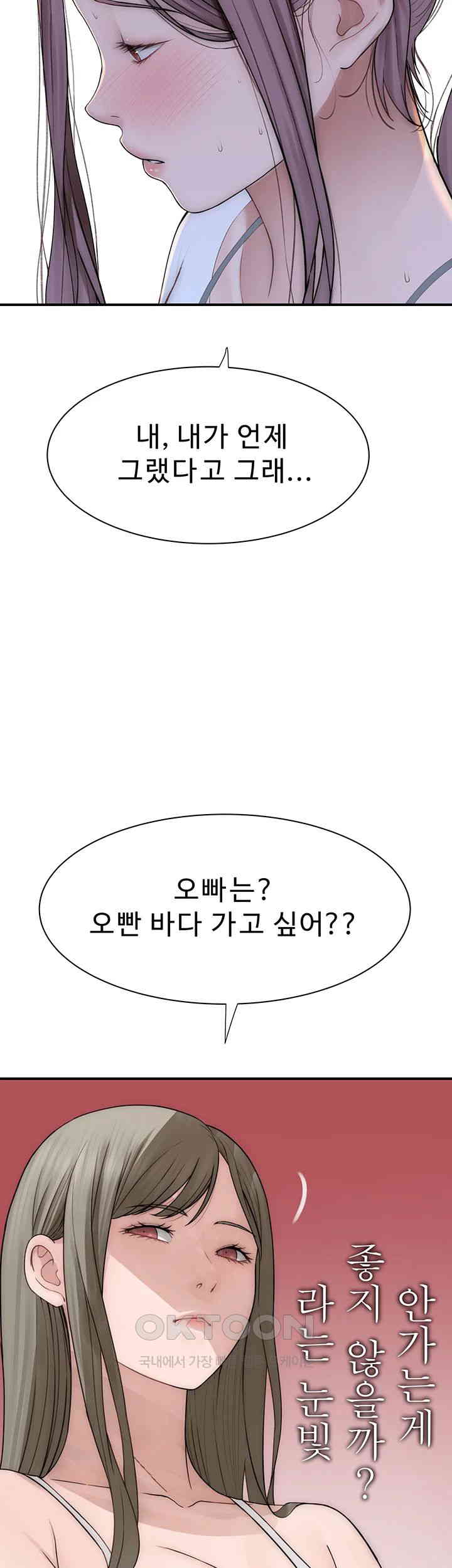 Addicted to My Mother Raw Chapter 67 - Page 21