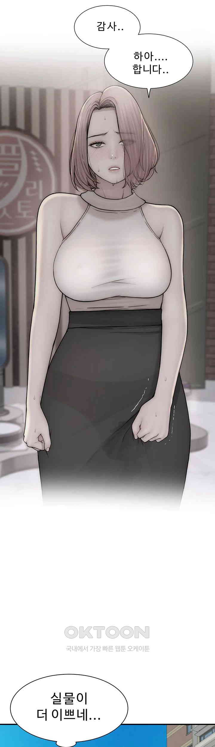 Addicted to My Mother Raw Chapter 67 - Page 53