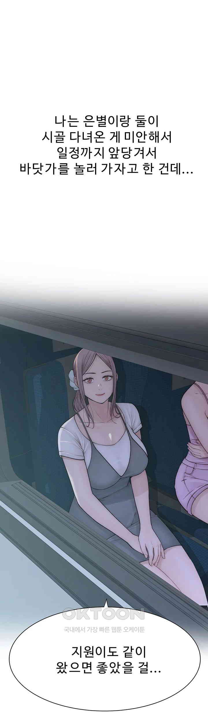 Addicted to My Mother Raw Chapter 68 - Page 13