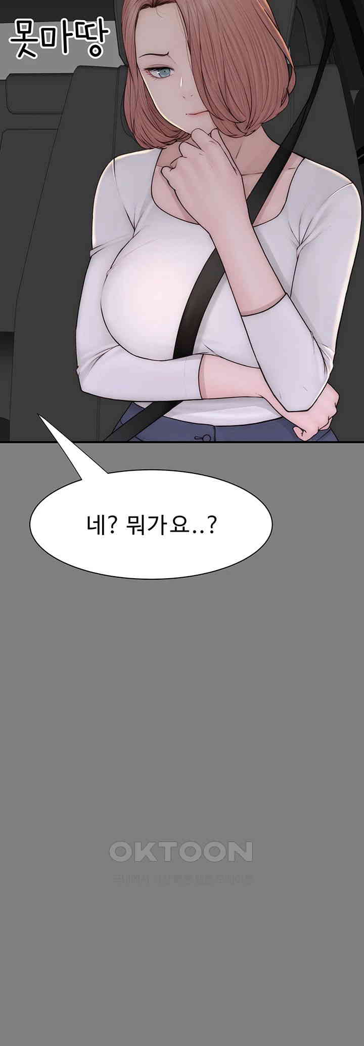 Addicted to My Mother Raw Chapter 68 - Page 24