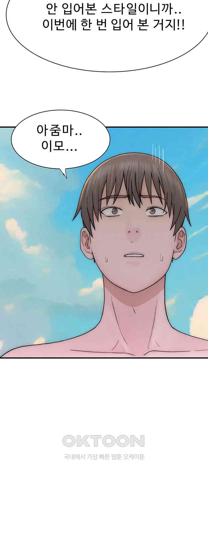 Addicted to My Mother Raw Chapter 68 - Page 59