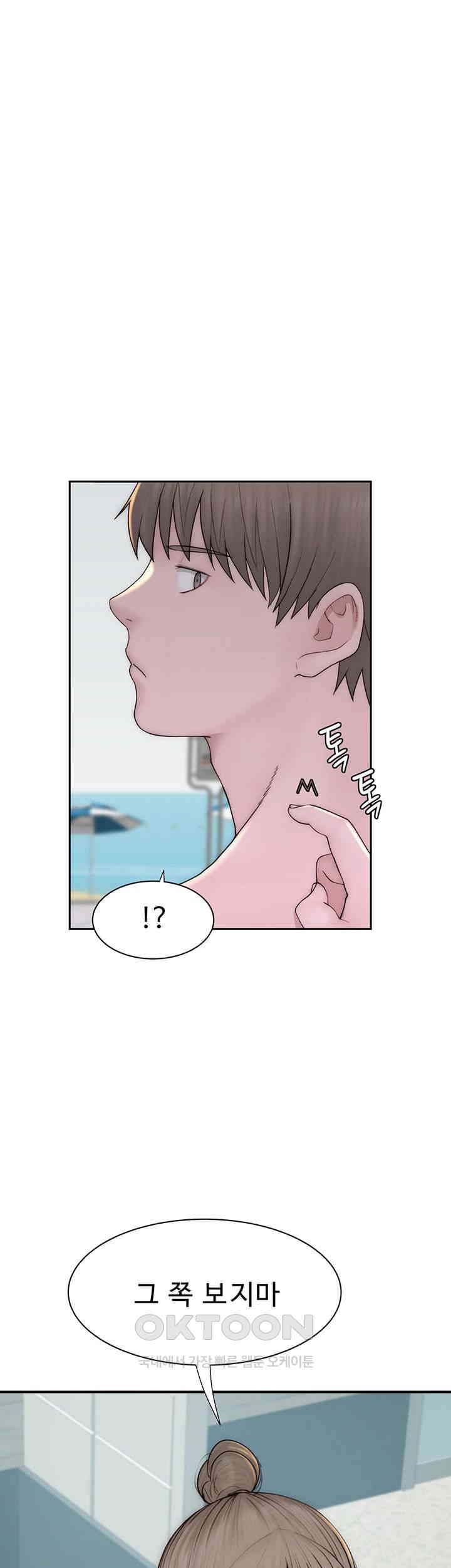 Addicted to My Mother Raw Chapter 68 - Page 60