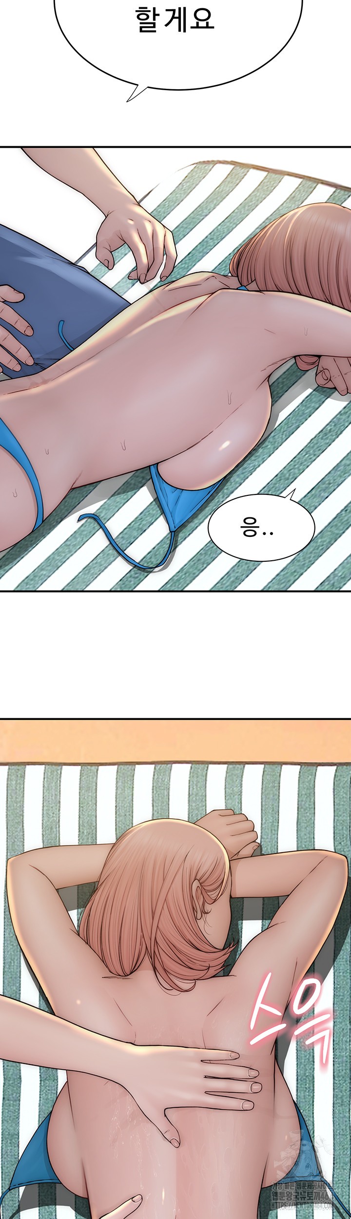 Addicted to My Mother Raw Chapter 69 - Page 10
