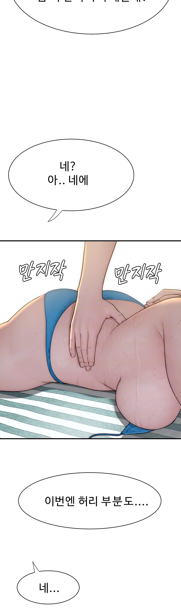 Addicted to My Mother Raw Chapter 69 - Page 14