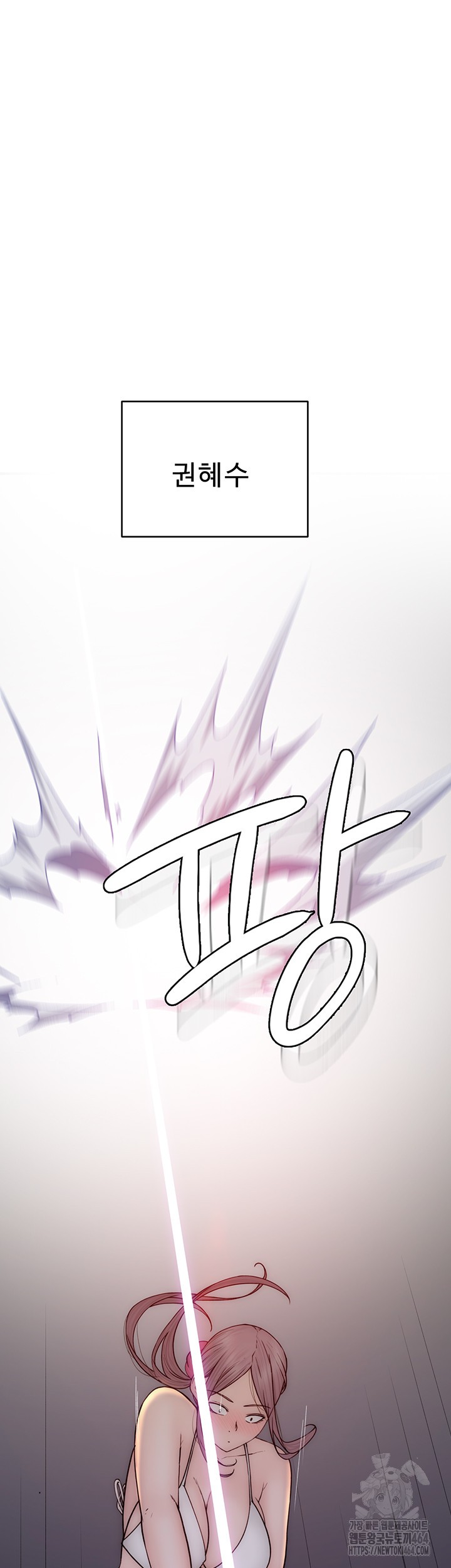 Addicted to My Mother Raw Chapter 69 - Page 55