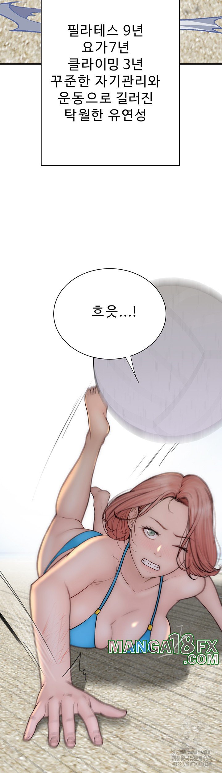 Addicted to My Mother Raw Chapter 69 - Page 58