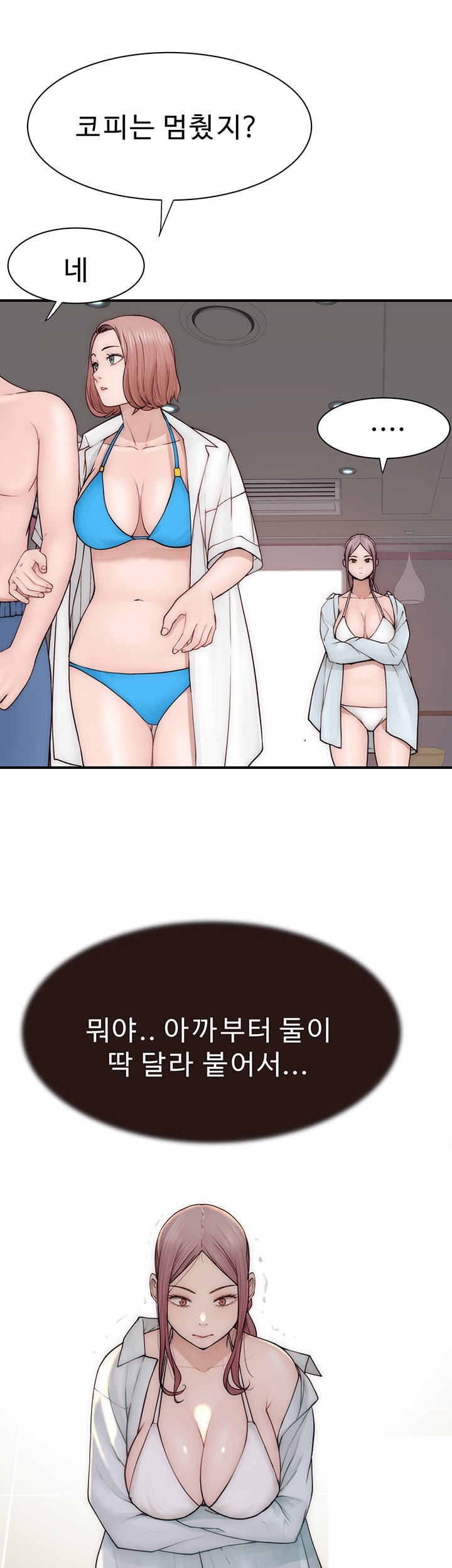Addicted to My Mother Raw Chapter 70 - Page 37