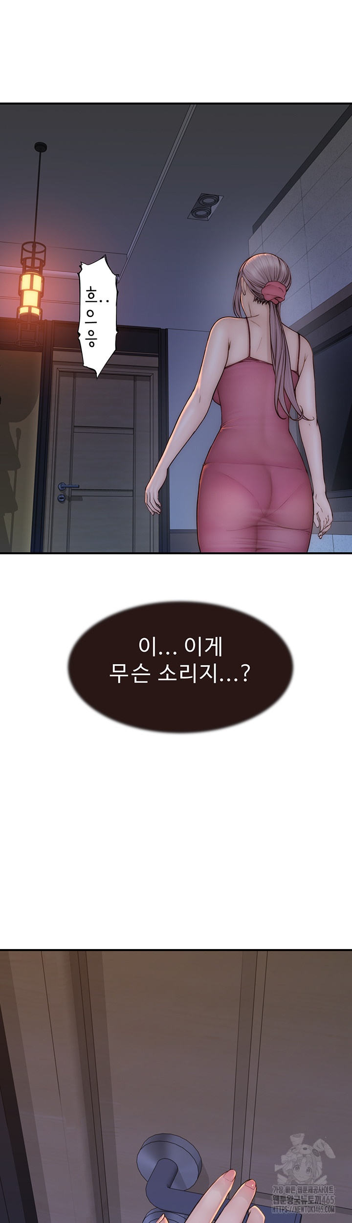 Addicted to My Mother Raw Chapter 71 - Page 53