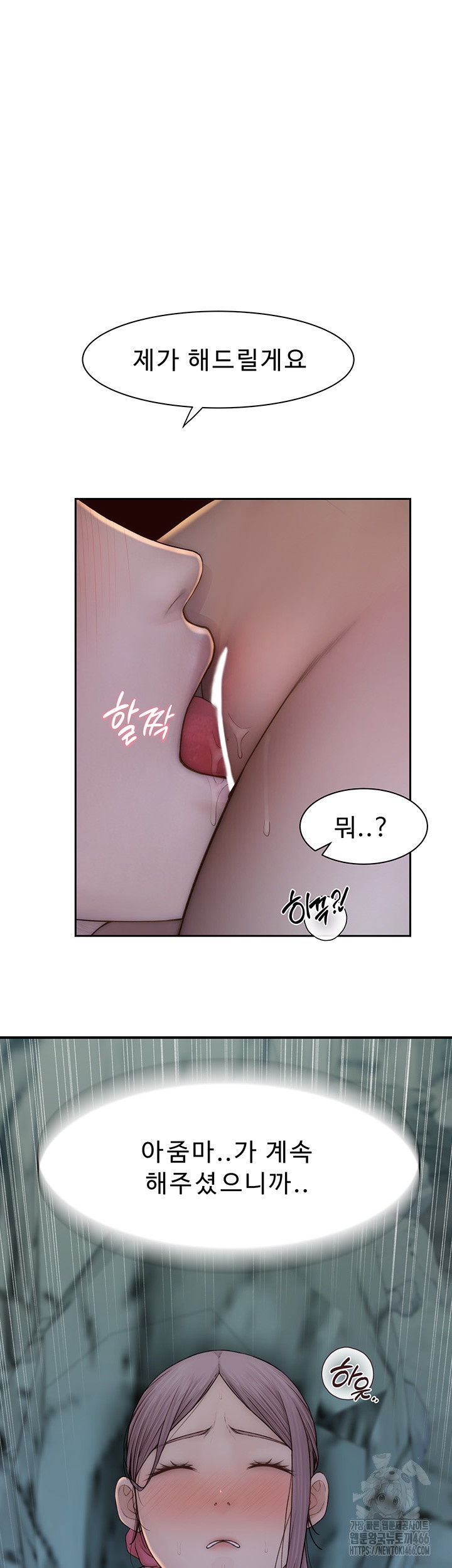Addicted to My Mother Raw Chapter 73 - Page 42