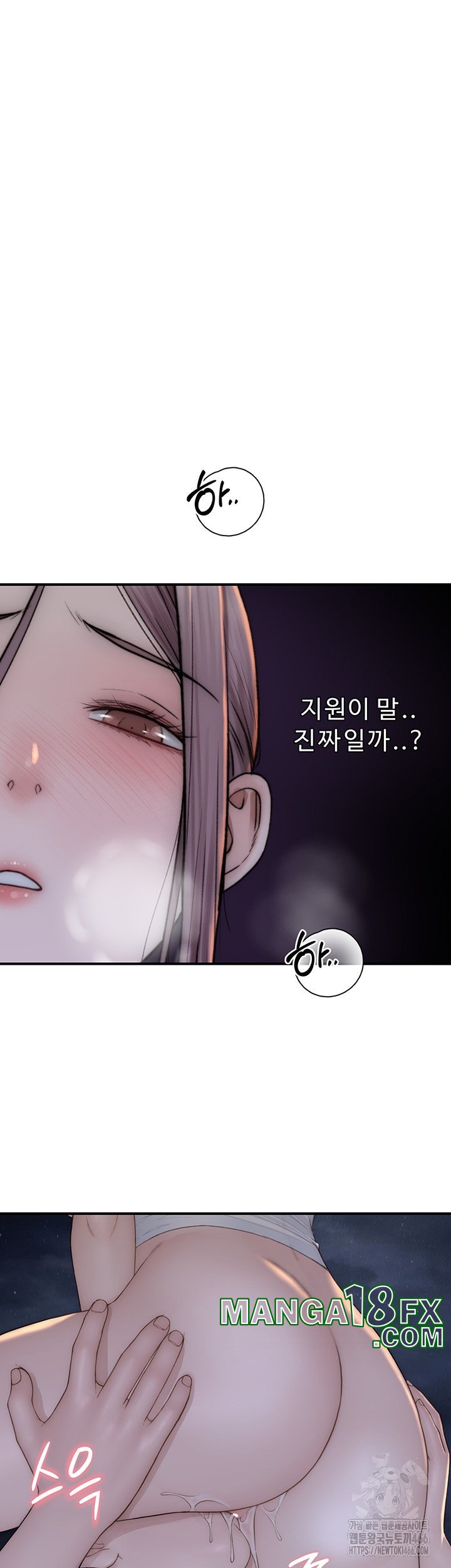 Addicted to My Mother Raw Chapter 73 - Page 51