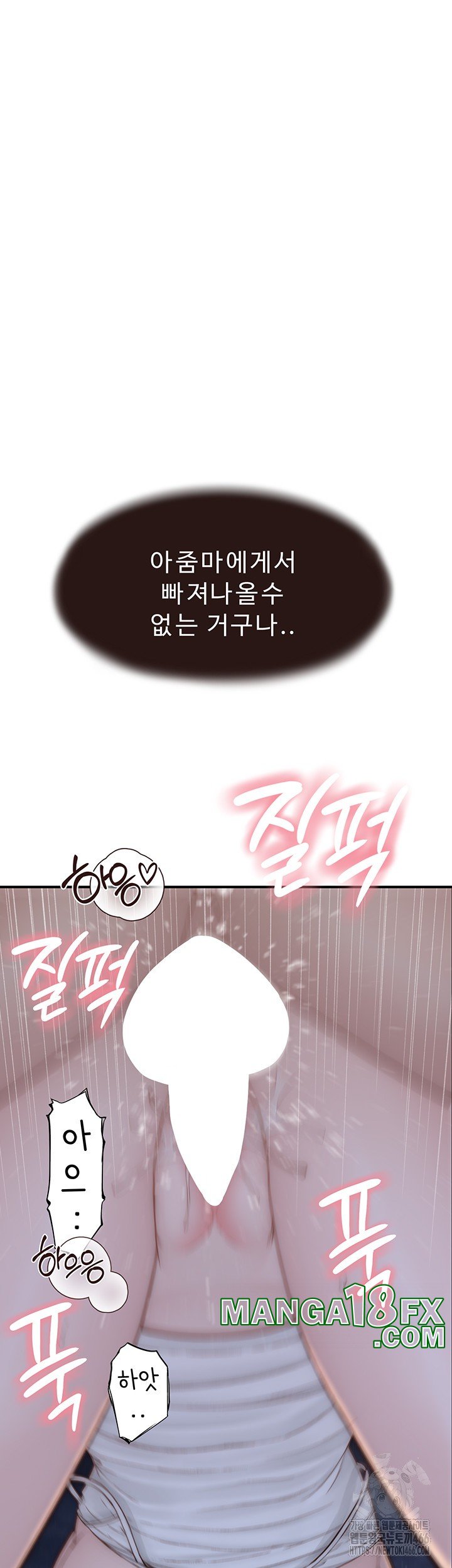 Addicted to My Mother Raw Chapter 74 - Page 42