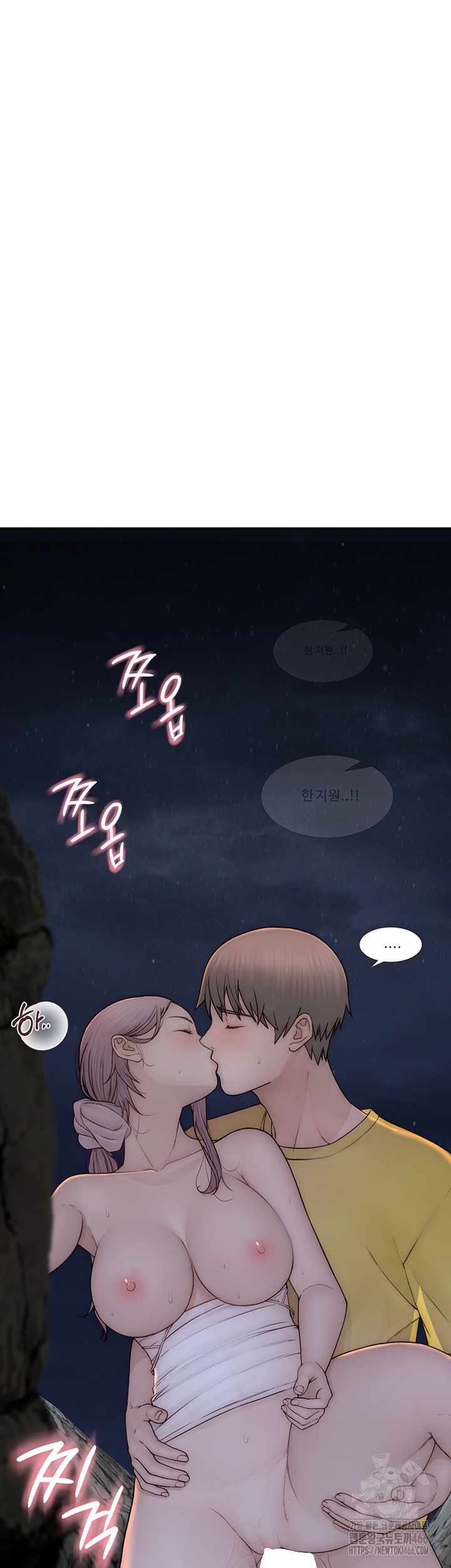 Addicted to My Mother Raw Chapter 74 - Page 64
