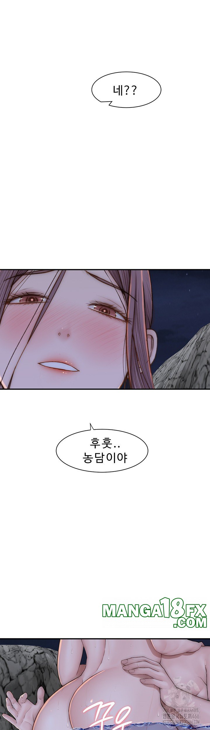 Addicted to My Mother Raw Chapter 75 - Page 17