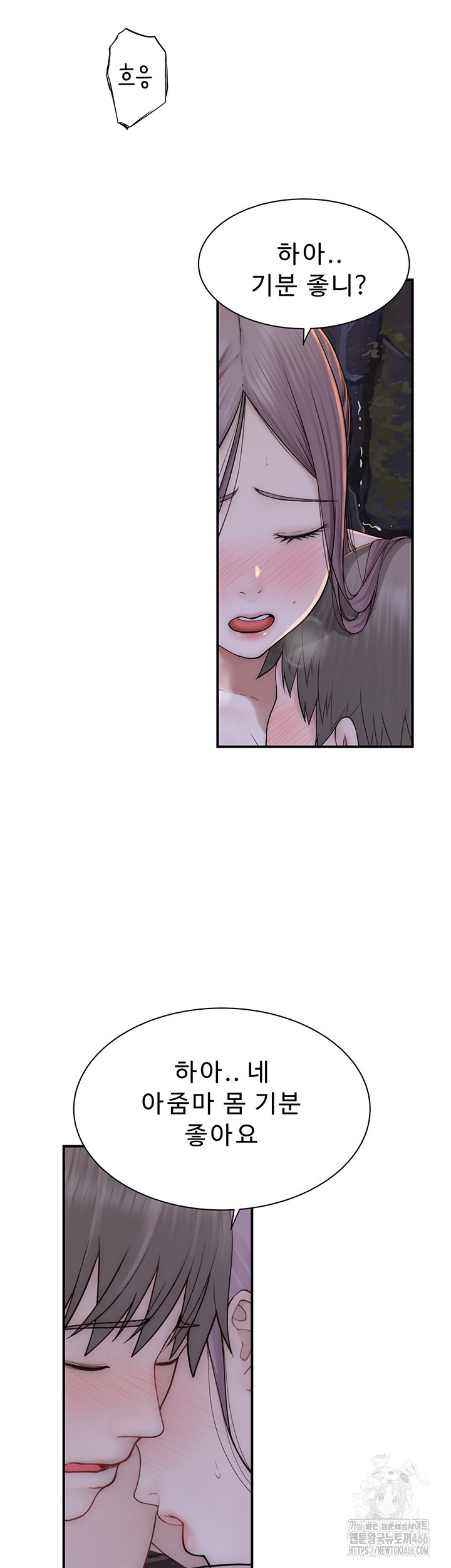Addicted to My Mother Raw Chapter 75 - Page 28