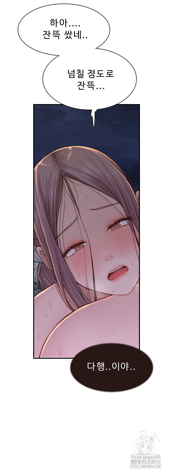 Addicted to My Mother Raw Chapter 75 - Page 53