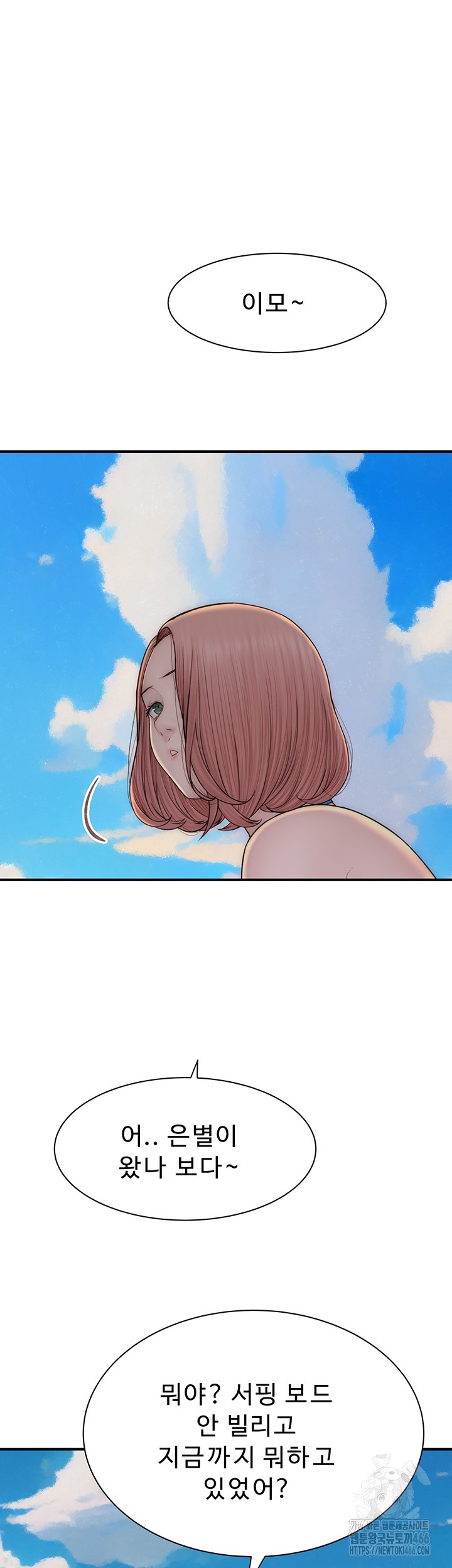 Addicted to My Mother Raw Chapter 75 - Page 59