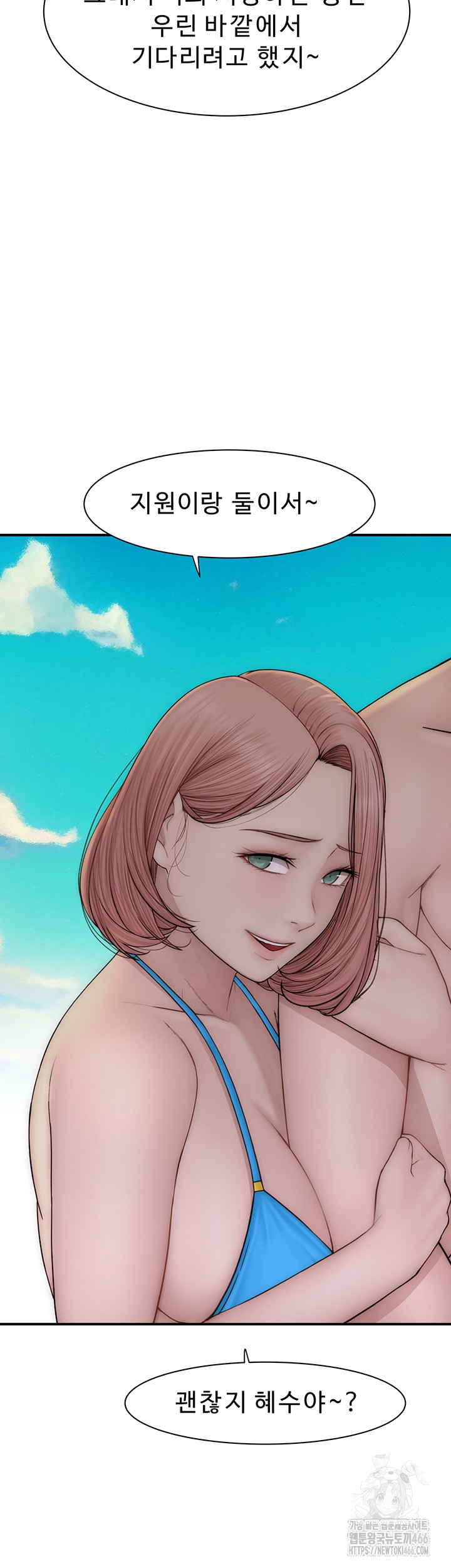 Addicted to My Mother Raw Chapter 75 - Page 62