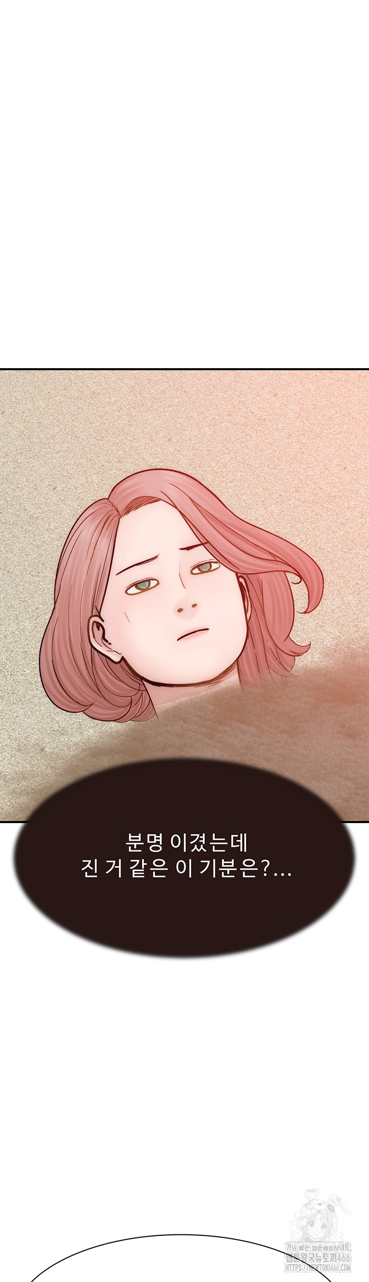 Addicted to My Mother Raw Chapter 75 - Page 71