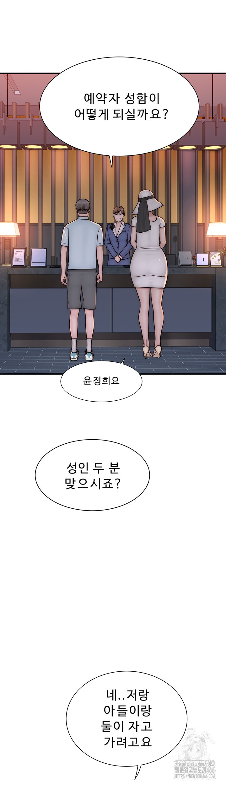 Addicted to My Mother Raw Chapter 75 - Page 75