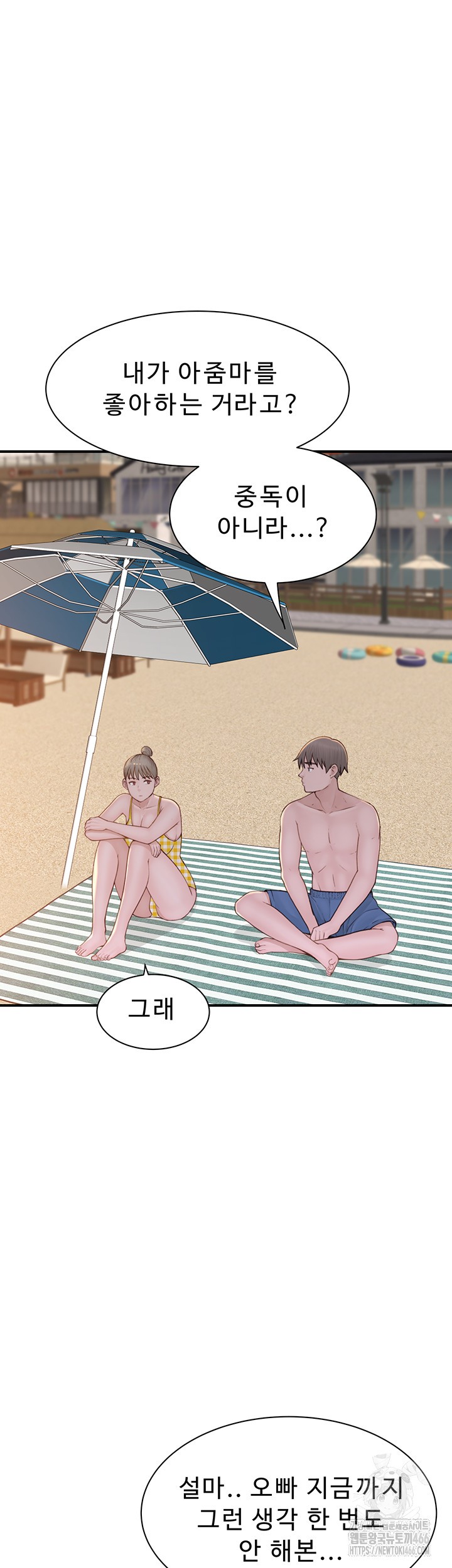 Addicted to My Mother Raw Chapter 77 - Page 2