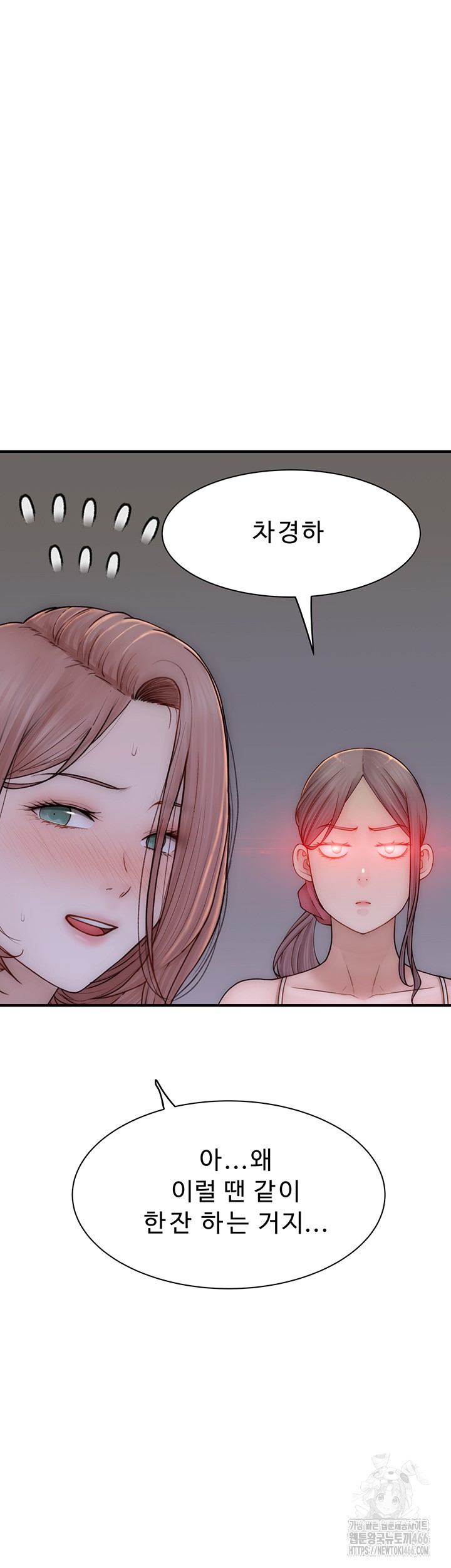 Addicted to My Mother Raw Chapter 78 - Page 21