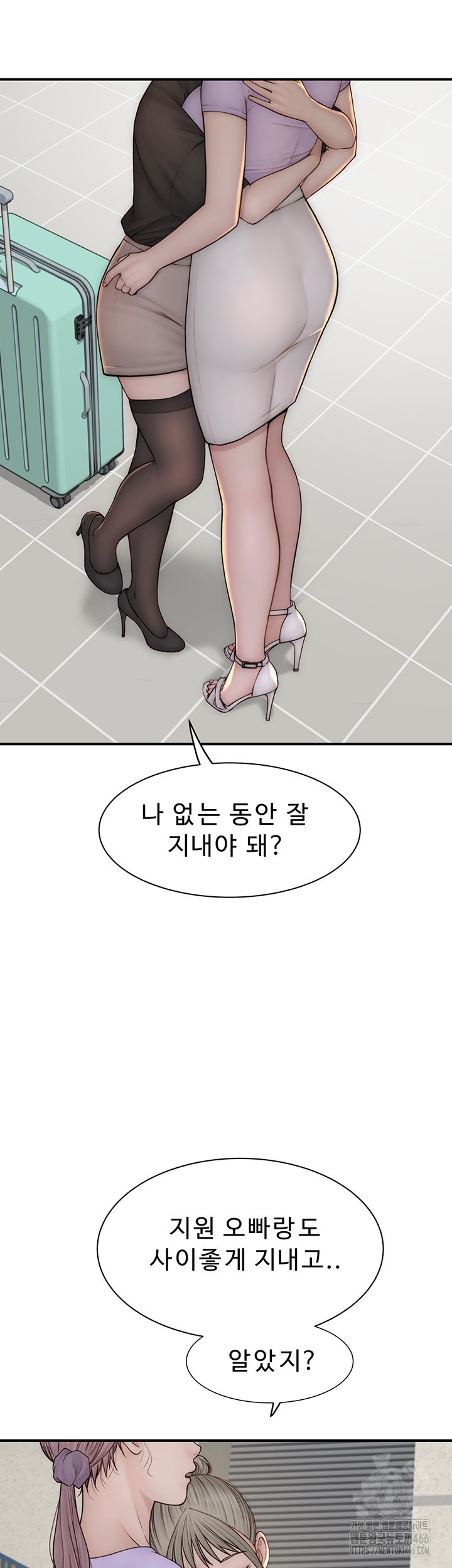 Addicted to My Mother Raw Chapter 78 - Page 40
