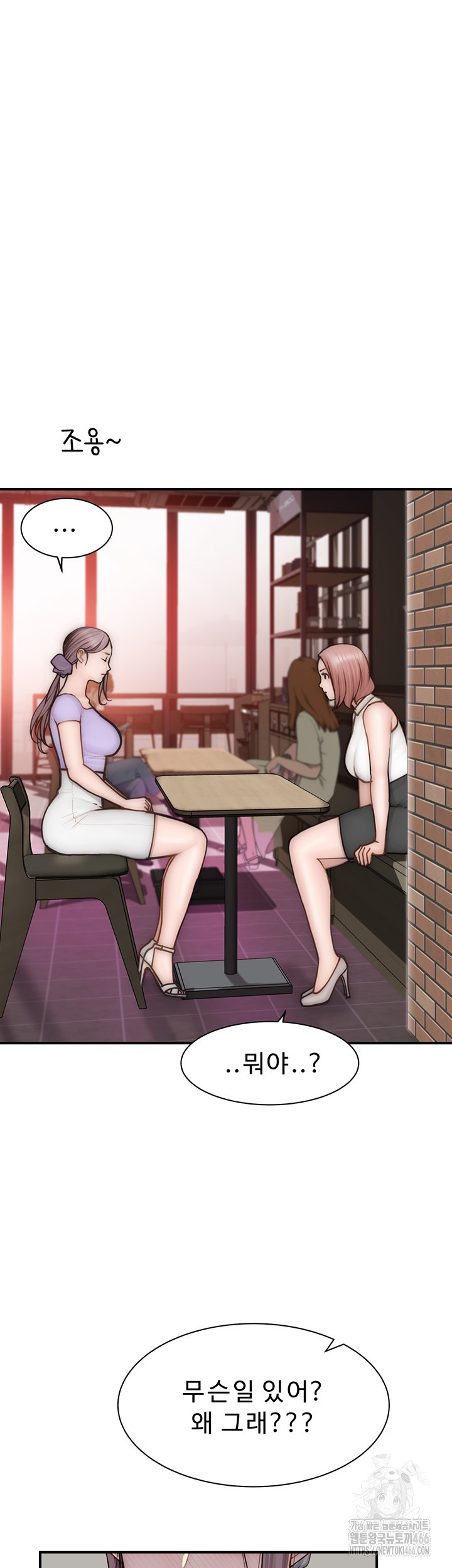 Addicted to My Mother Raw Chapter 78 - Page 65