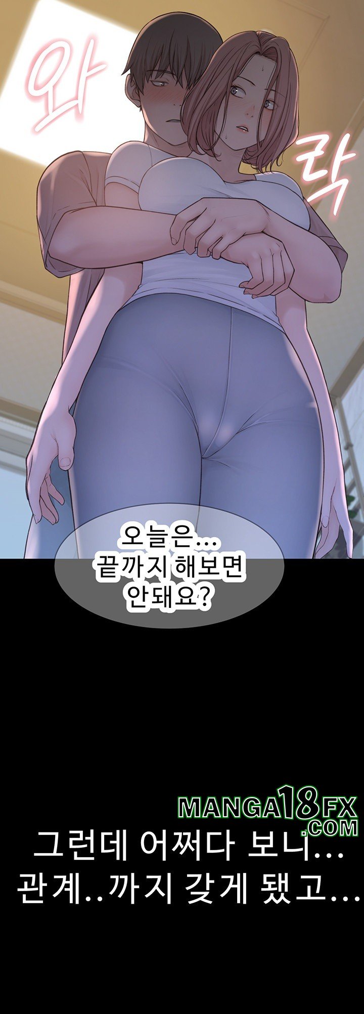 Addicted to My Mother Raw Chapter 79 - Page 13