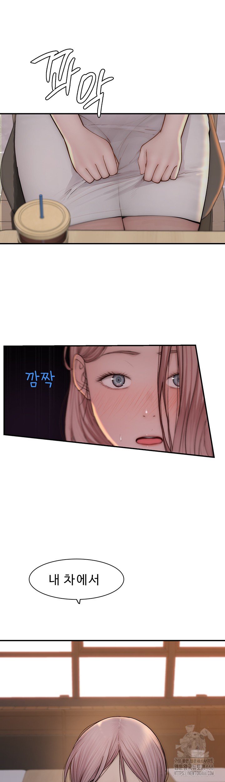 Addicted to My Mother Raw Chapter 79 - Page 3