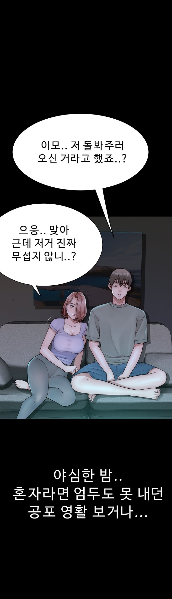Addicted to My Mother Raw Chapter 79 - Page 36