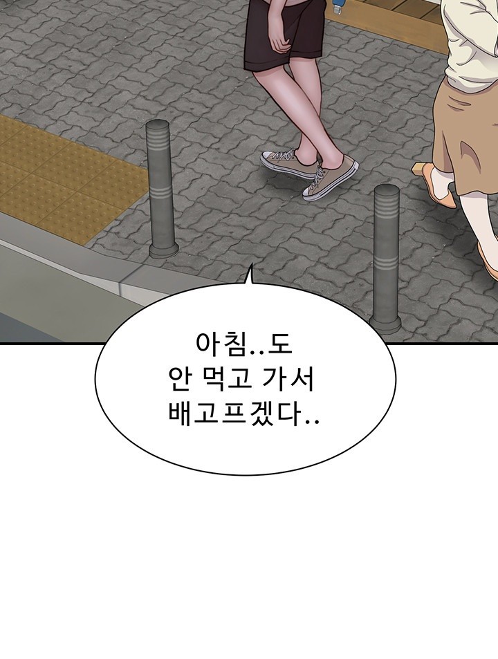 Addicted to My Mother Raw Chapter 79 - Page 73