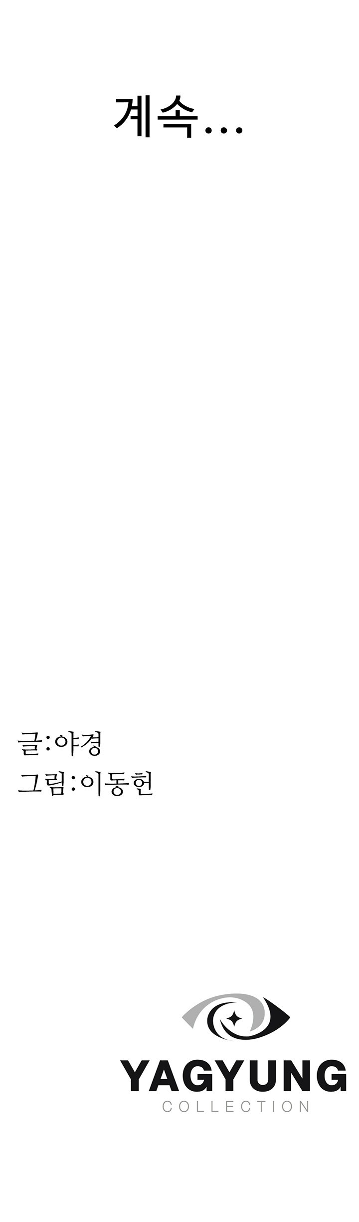 Addicted to My Mother Raw Chapter 79 - Page 77