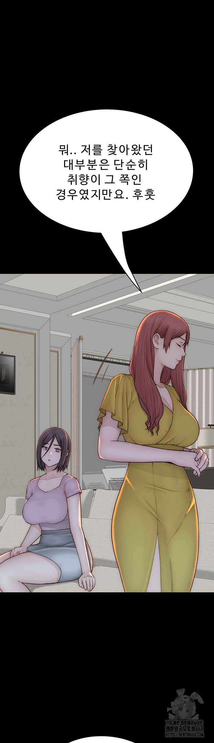 Addicted to My Mother Raw Chapter 83 - Page 26