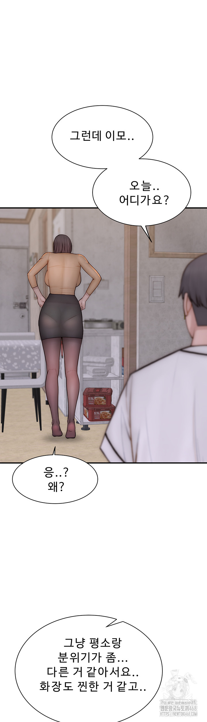 Addicted to My Mother Raw Chapter 83 - Page 51