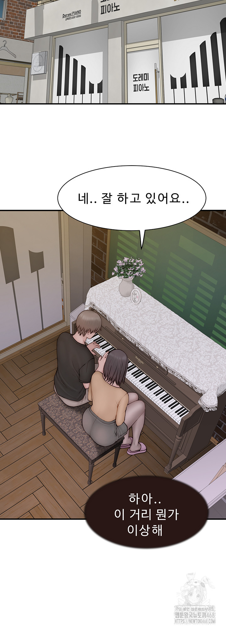 Addicted to My Mother Raw Chapter 83 - Page 56