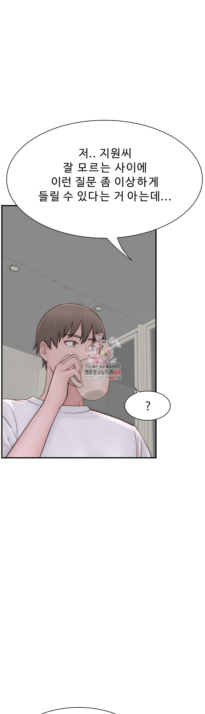 Addicted to My Mother Raw Chapter 83 - Page 65