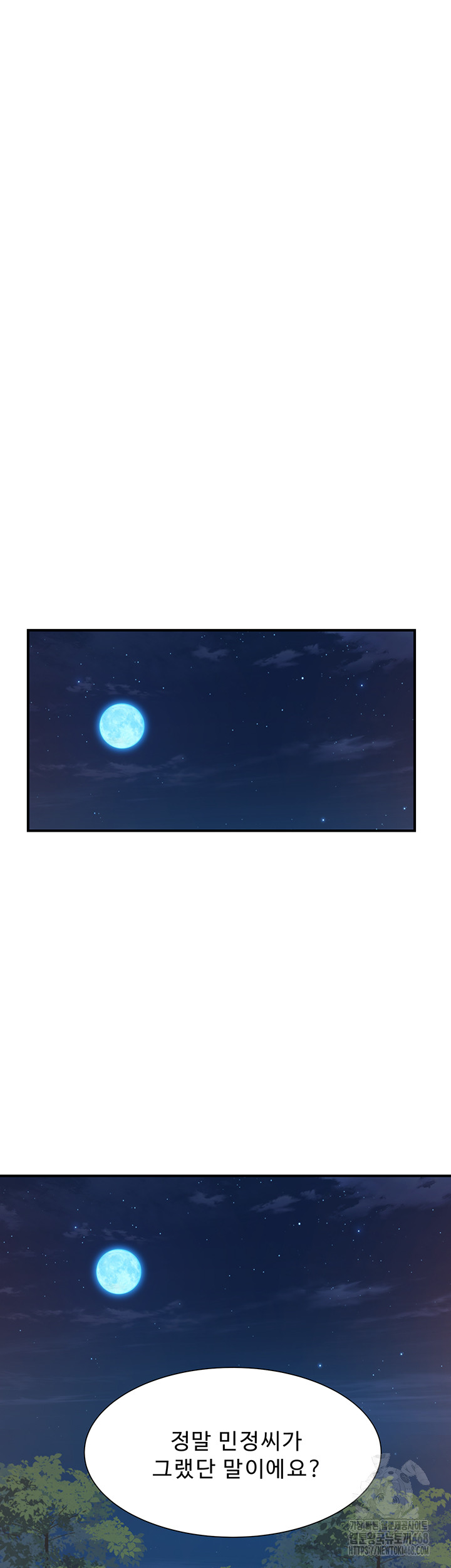 Addicted to My Mother Raw Chapter 84 - Page 37