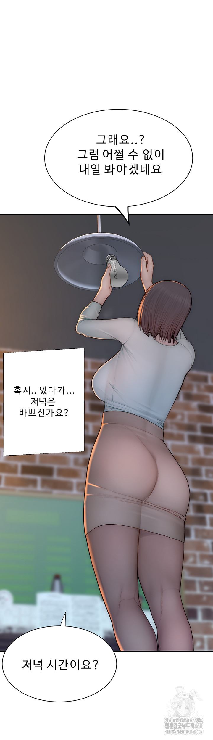 Addicted to My Mother Raw Chapter 84 - Page 59