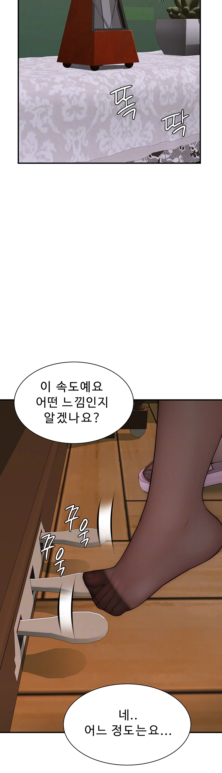 Addicted to My Mother Raw Chapter 84 - Page 8