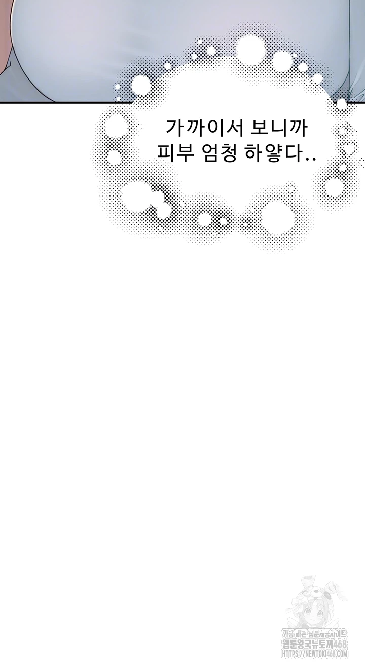 Addicted to My Mother Raw Chapter 85 - Page 14