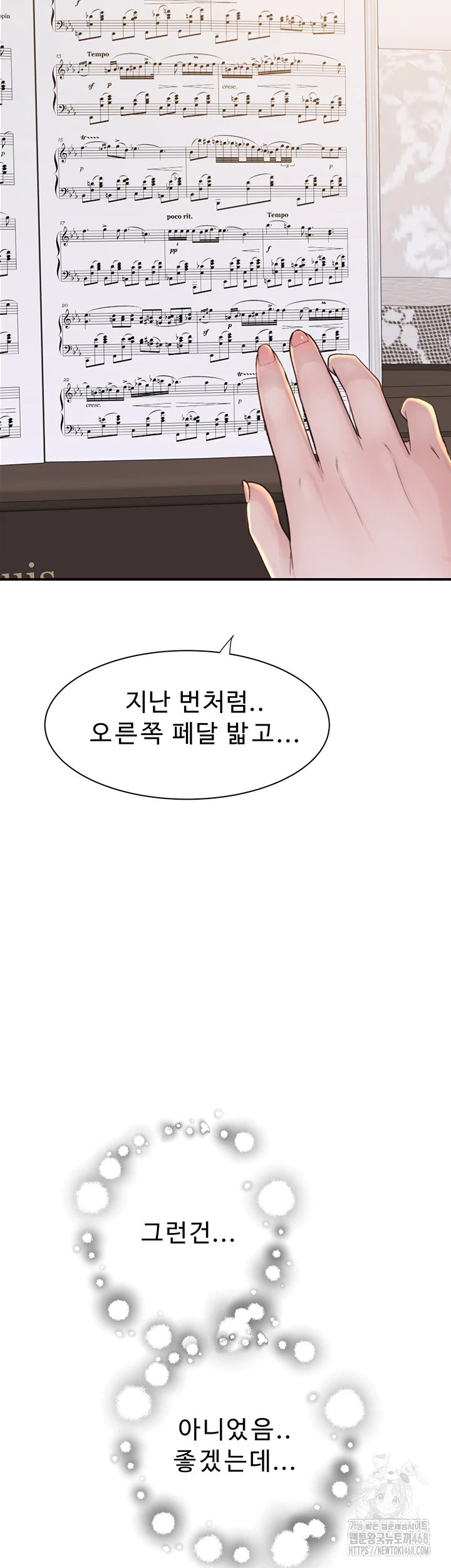 Addicted to My Mother Raw Chapter 85 - Page 21