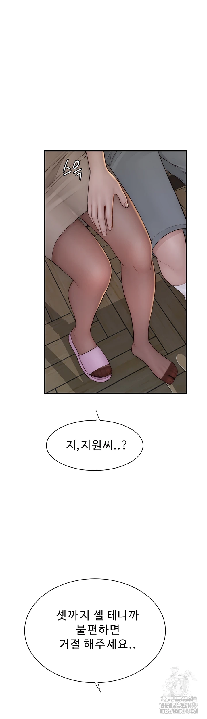 Addicted to My Mother Raw Chapter 85 - Page 27