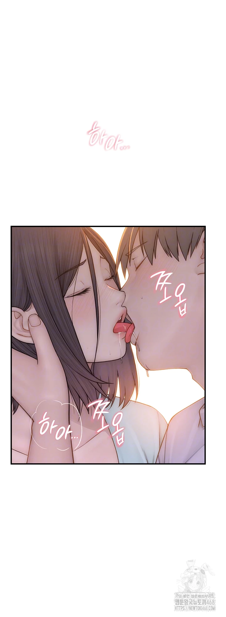 Addicted to My Mother Raw Chapter 85 - Page 4