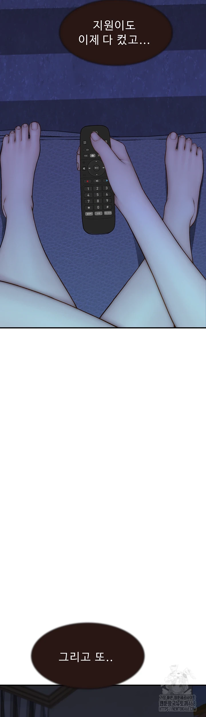 Addicted to My Mother Raw Chapter 85 - Page 51
