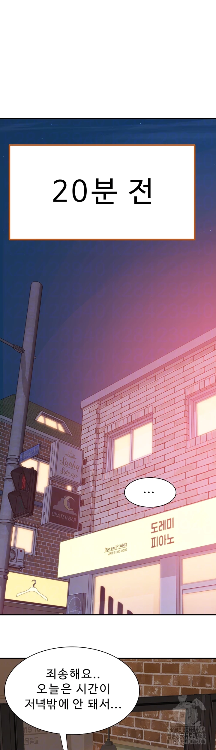 Addicted to My Mother Raw Chapter 85 - Page 6